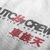 Close up of design for Clutch Crew - Classic Automotive Graphic T-Shirt – White unisex tee featuring Clutch Crew logo with Japanese characters. A stylish gift for car enthusiasts and JDM culture fans.