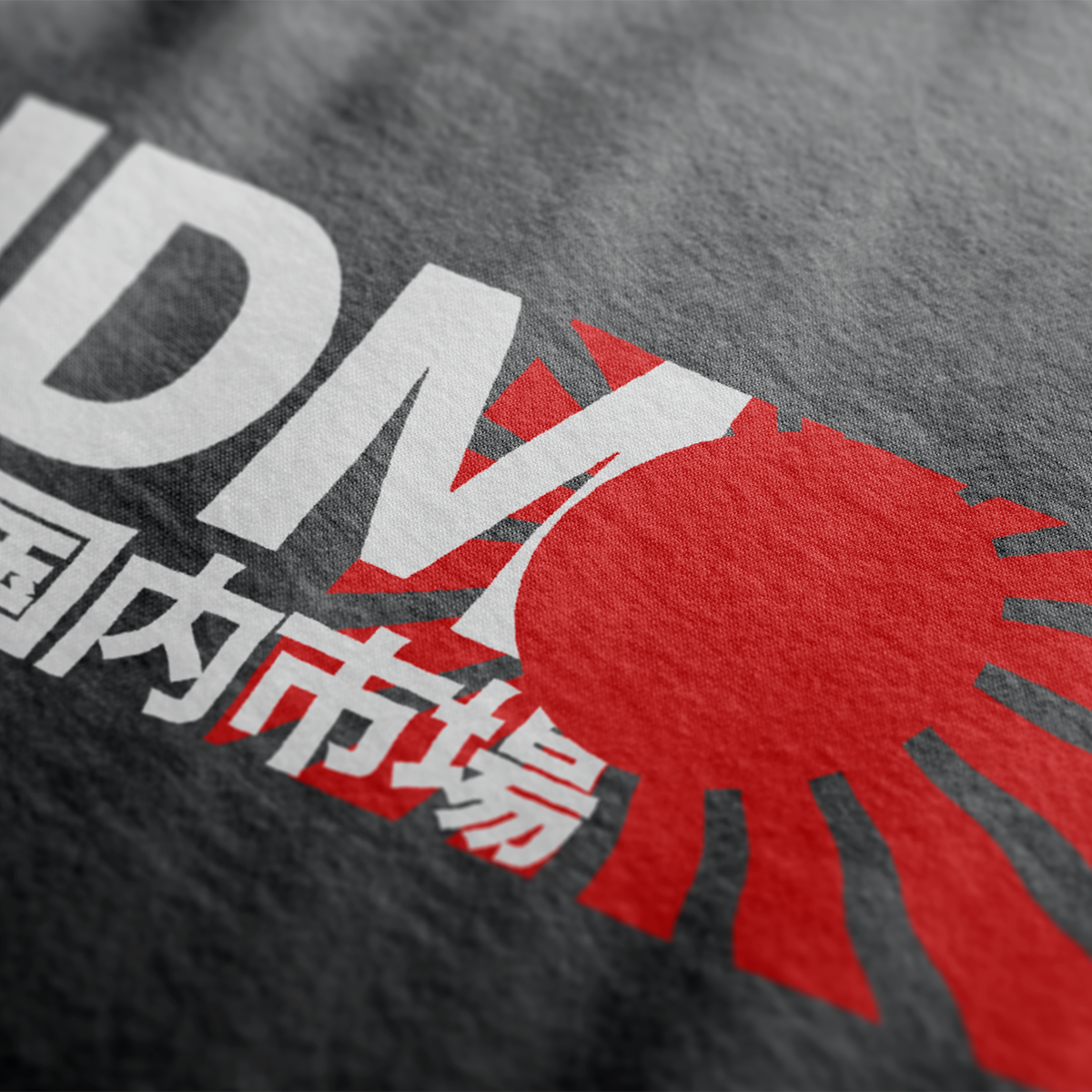 Close up of BLACK JDM Rising Sun Automotive Graphic T-Shirt Design  with JDM text and a red rising sun graphic, unisex car culture gift